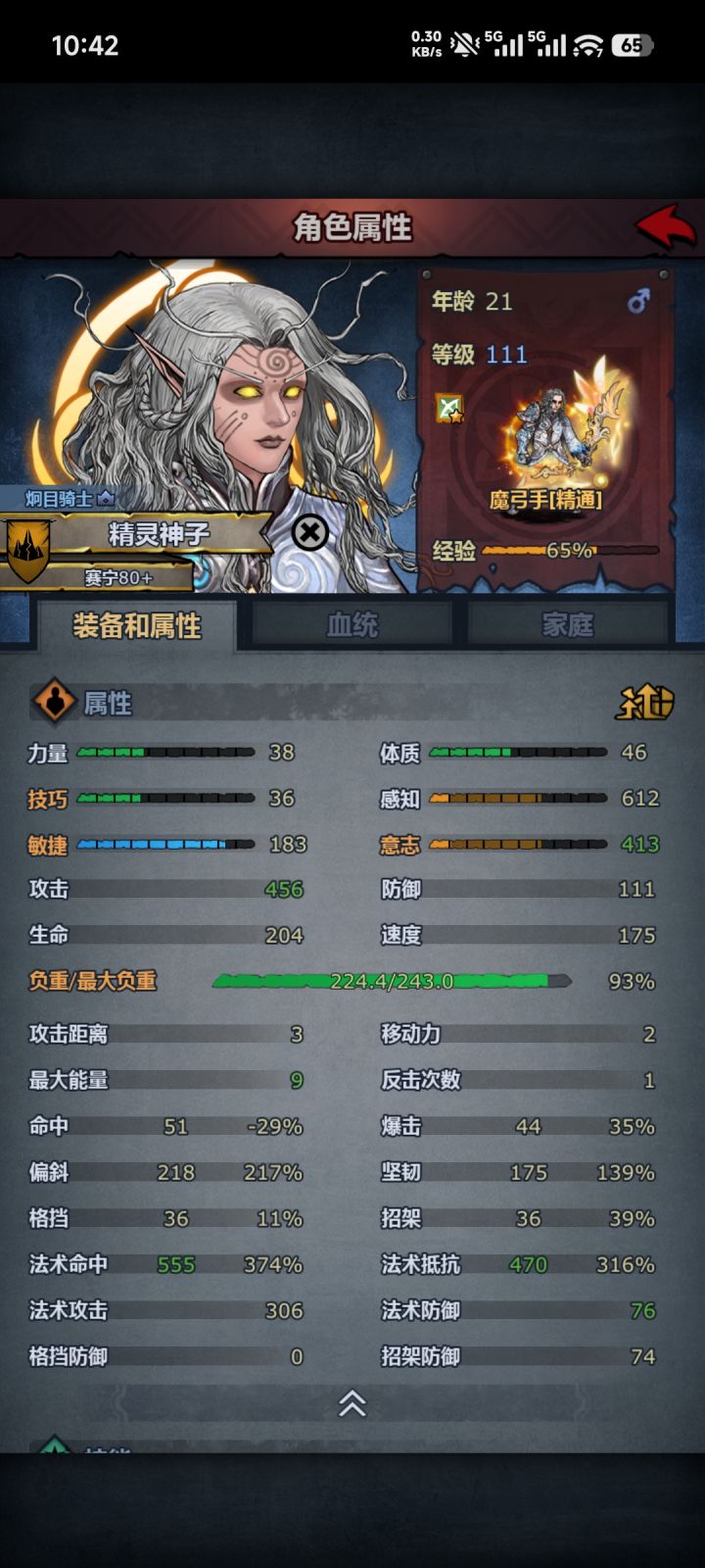 法术命中真吃配置截图