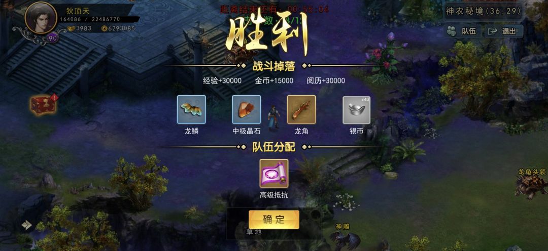 江湖之路再添新成员 3