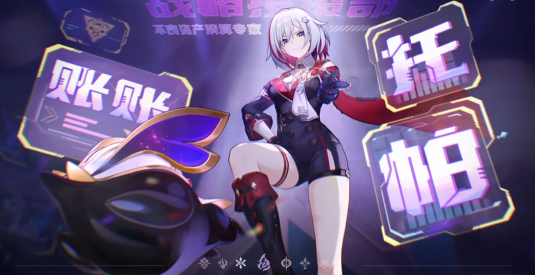 【V1.4攻略】崩铁托帕角色PV—「专家教学」讨论：听懂掌声！截图
