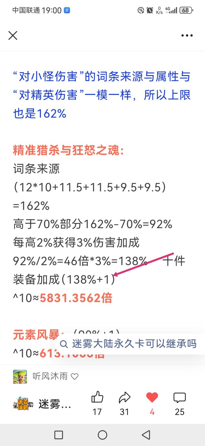 关于神铸工式的疑惑截图