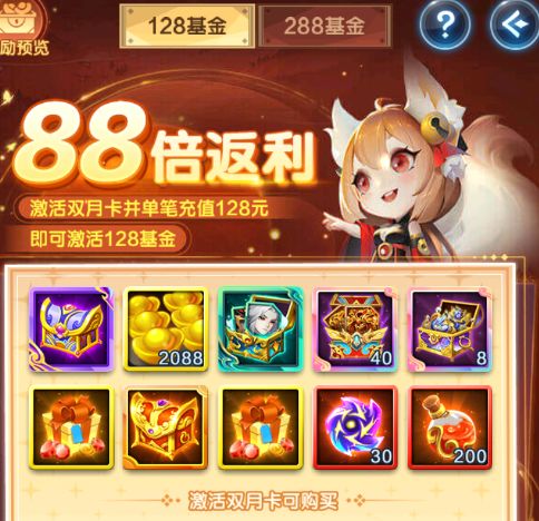 新区氪金攻略截图