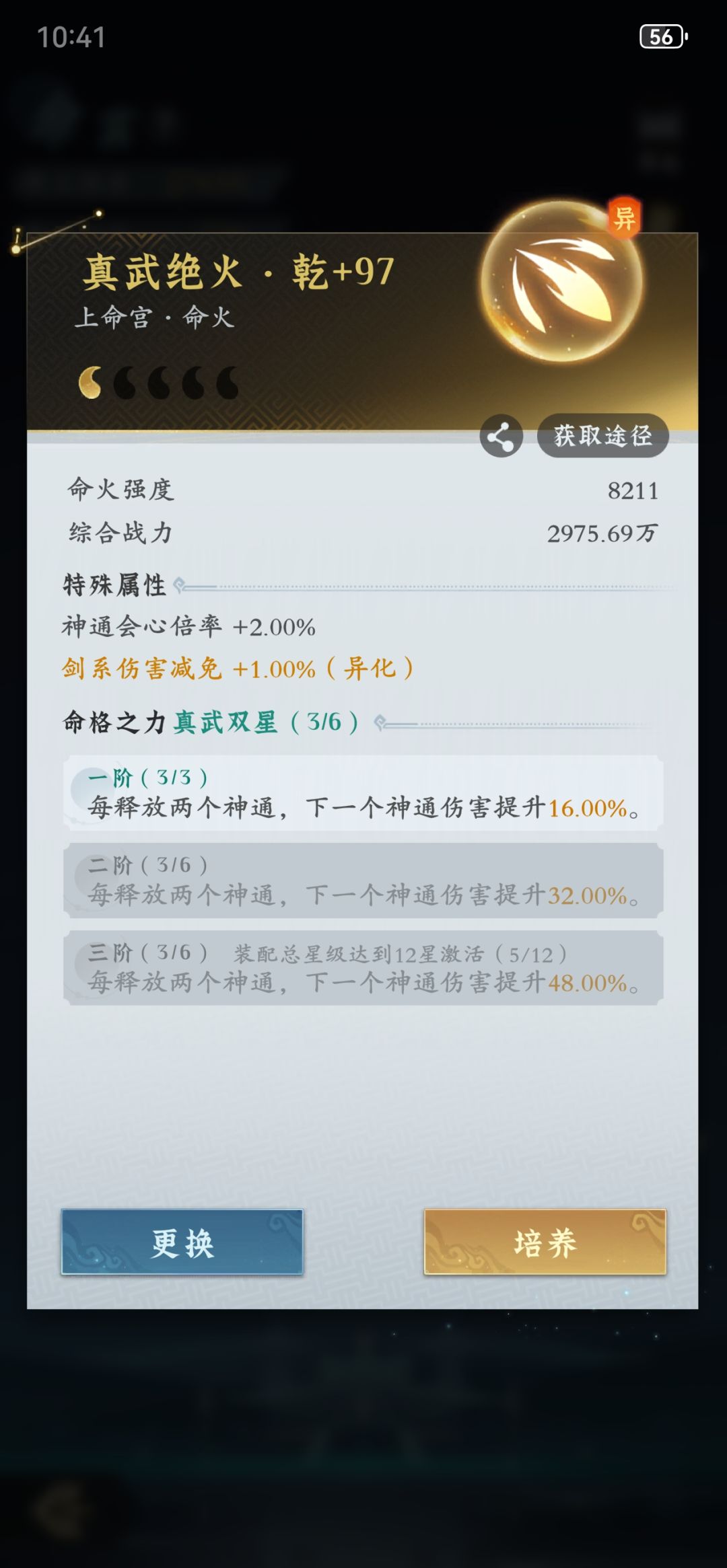 萧火火附体了这是？ 4