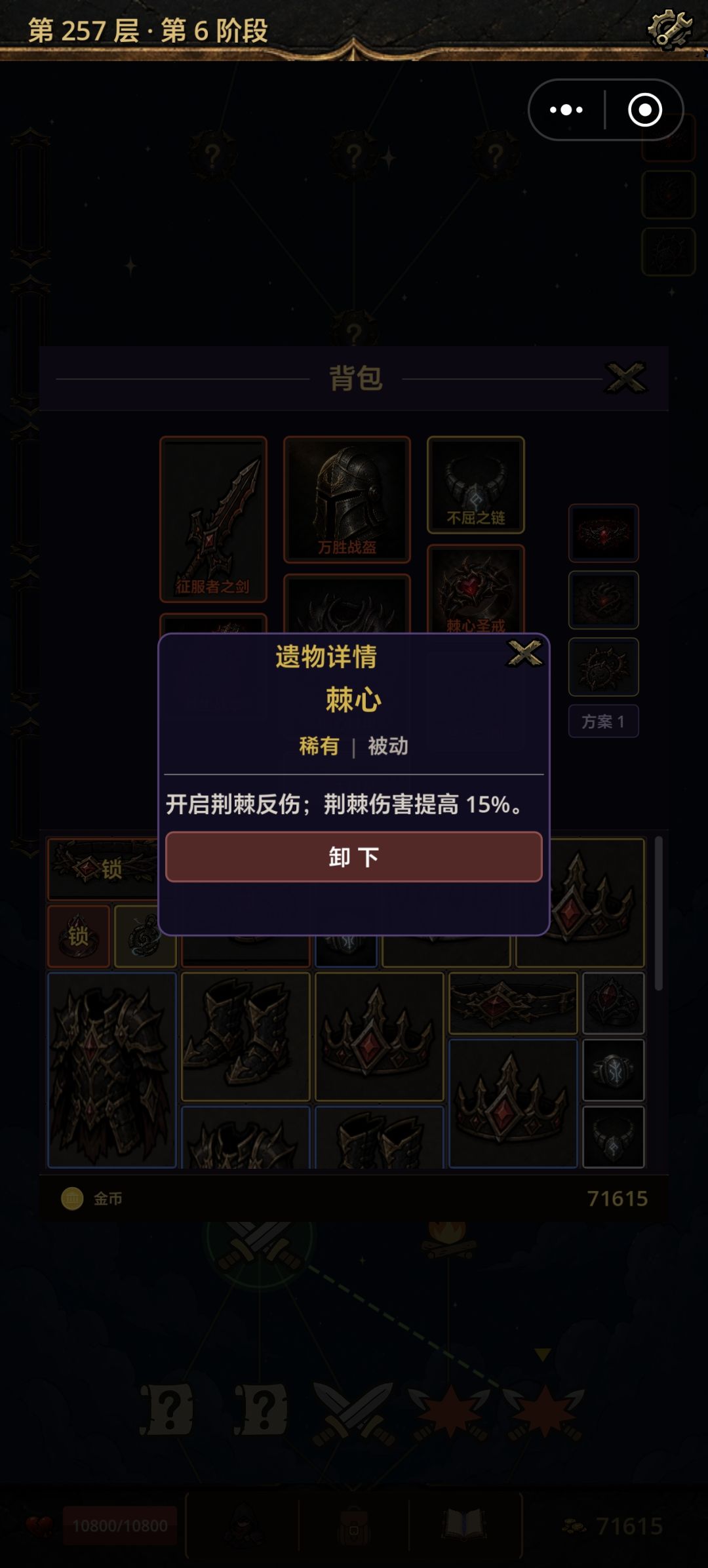 目前认可荆棘流 8