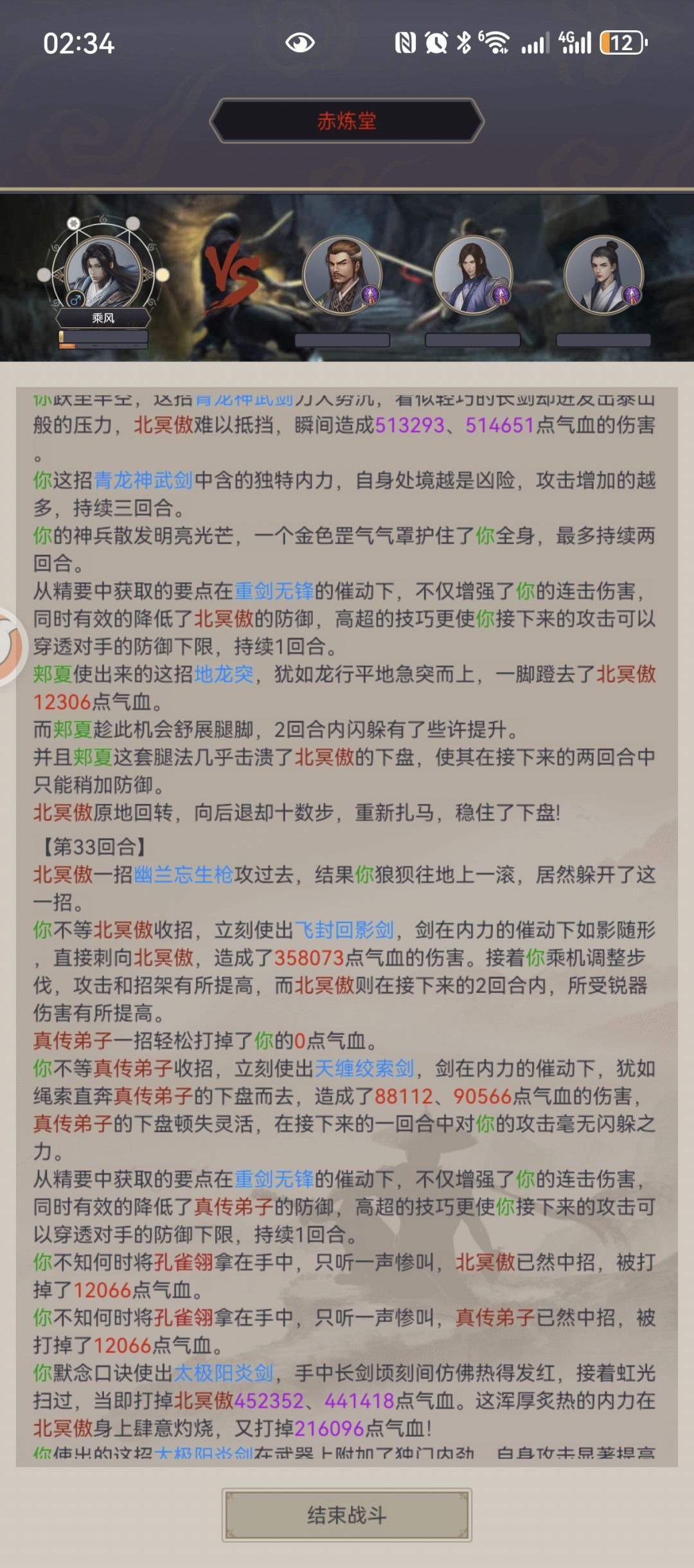重剑过赤练堂 2