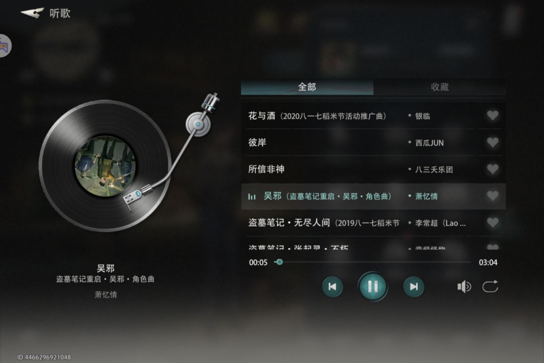 游戏体验 2