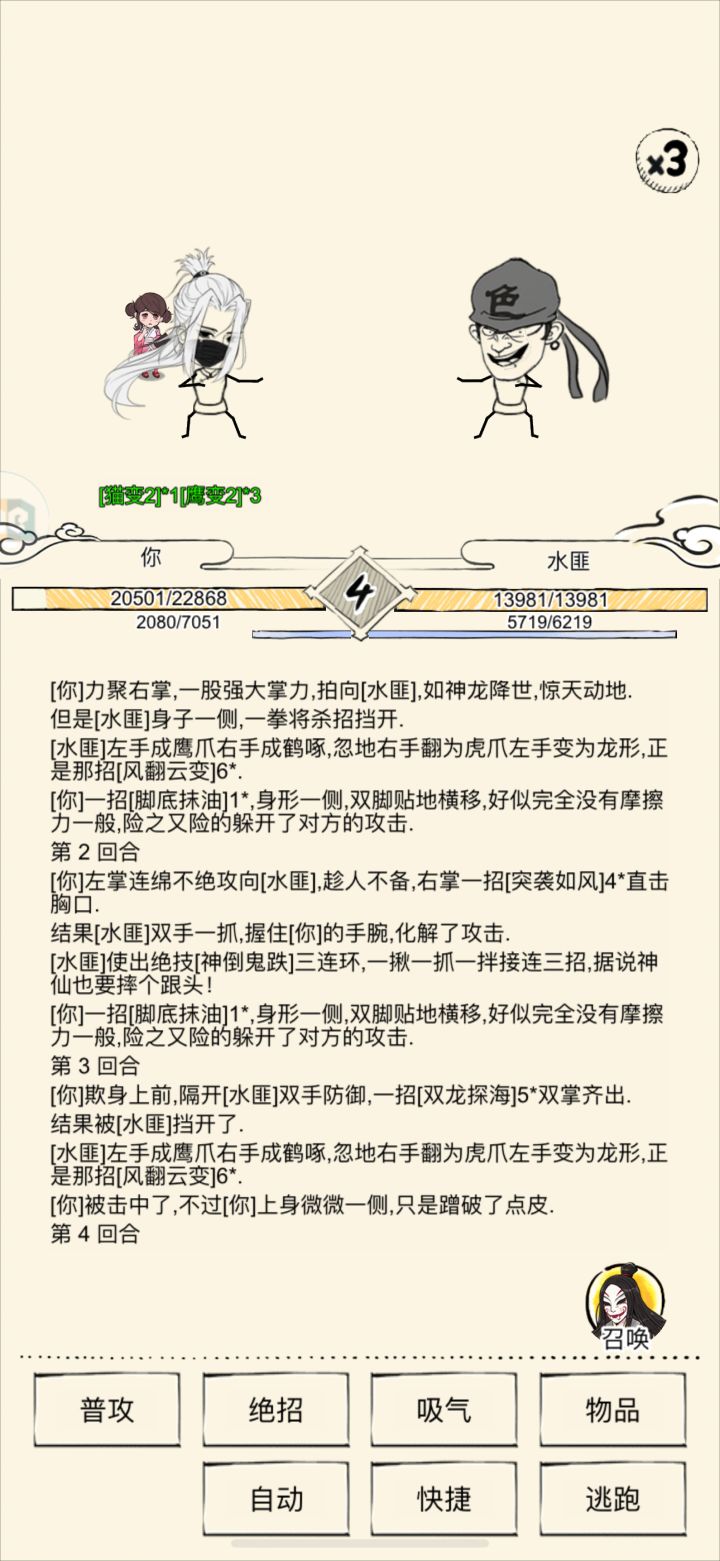 我说这水匪强的可怕[表情_微笑]截图