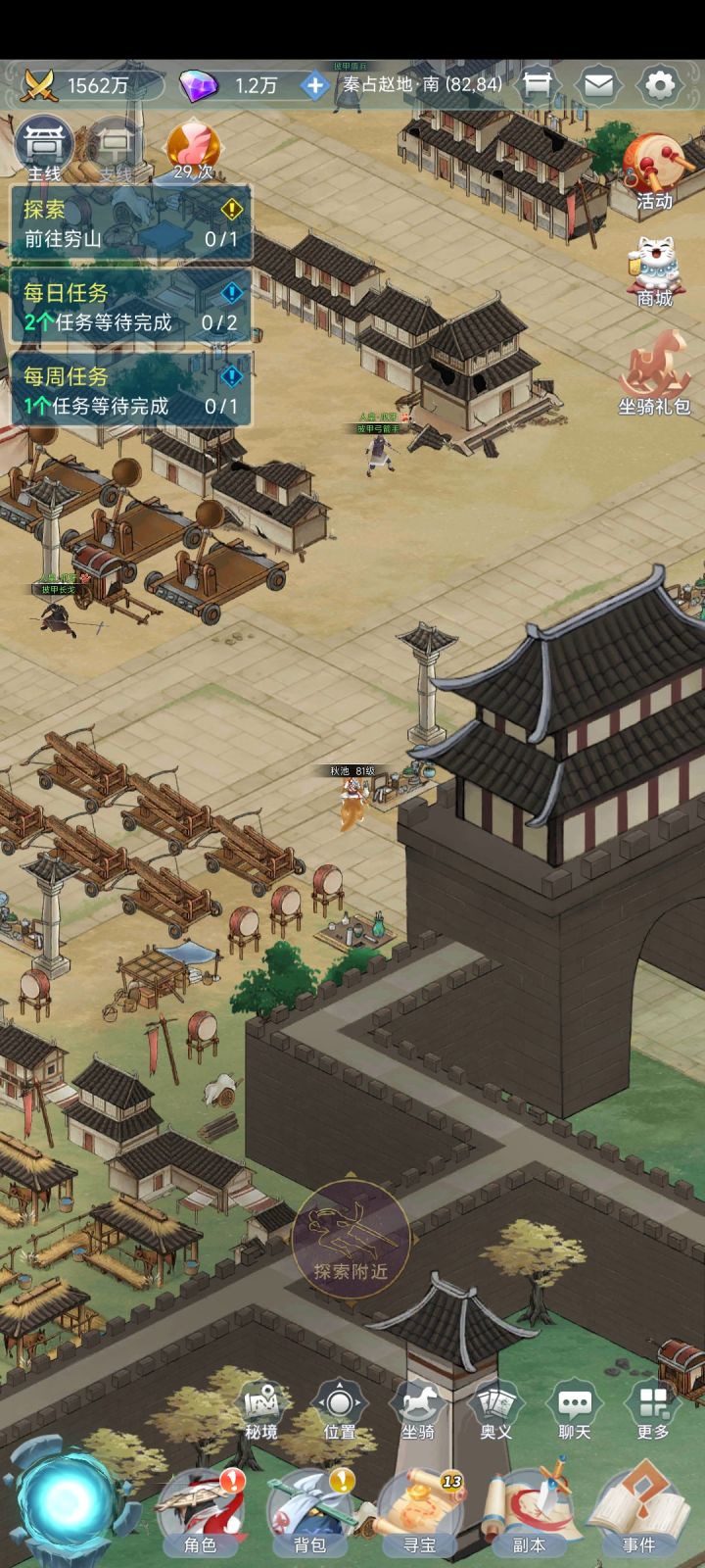跑酷卷轴的坐标点截图
