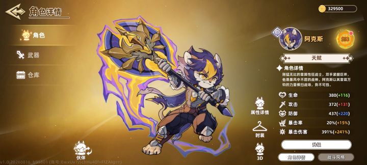 斧头怎么玩。(已在混1困死)截图