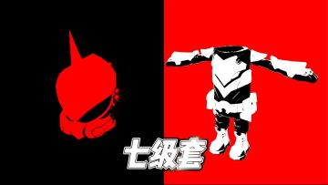 玩家投稿：《用喜鹊谋杀案的方式打开香肠派对》