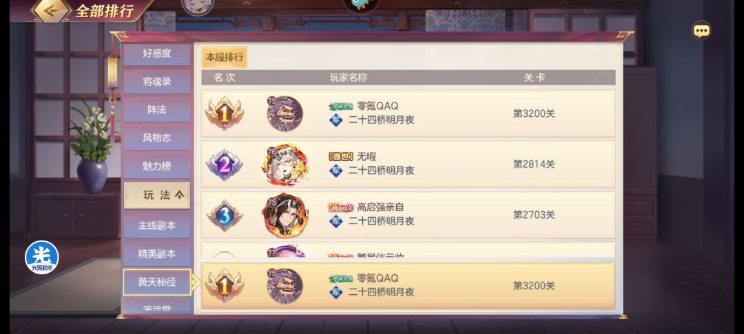 3800w战力左右推完 3