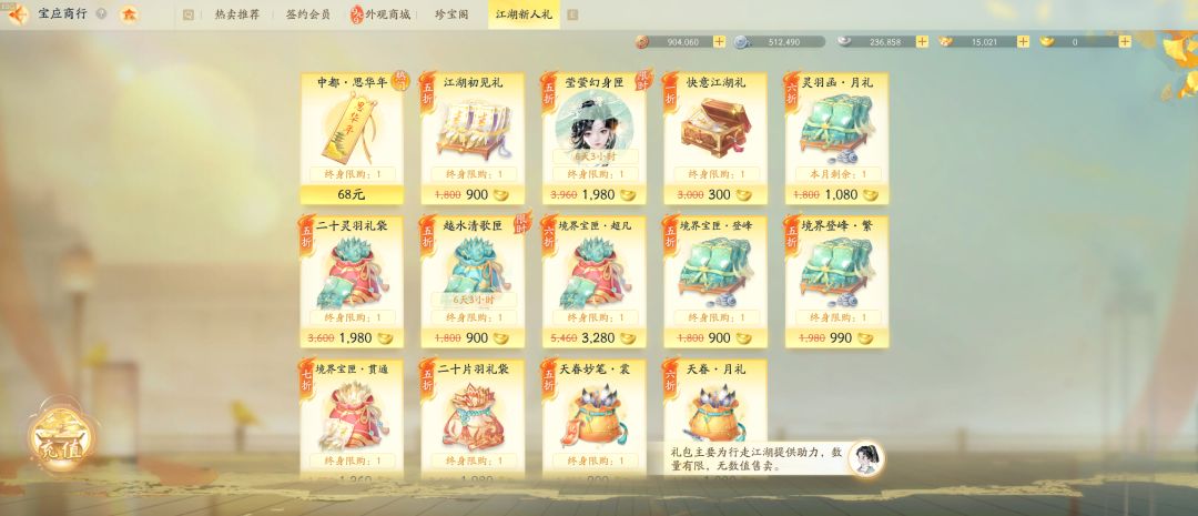 喏,0氪剑飞135层 2