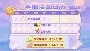 （已截止）【🎁兑换码】人人人人人云梦机人人人人人人