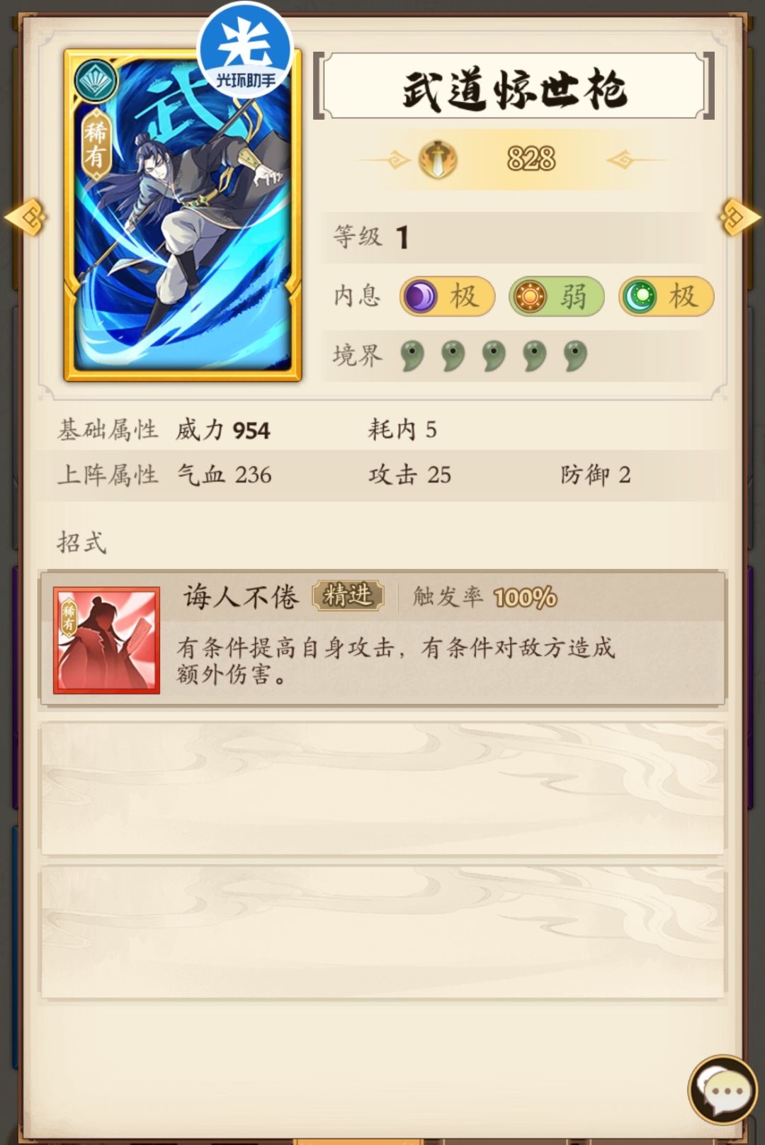 奇门新出的三至尊稀有 3