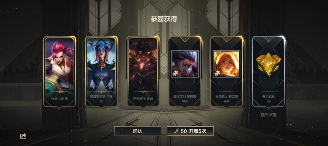 即使是保底,也是开心的🥳 3