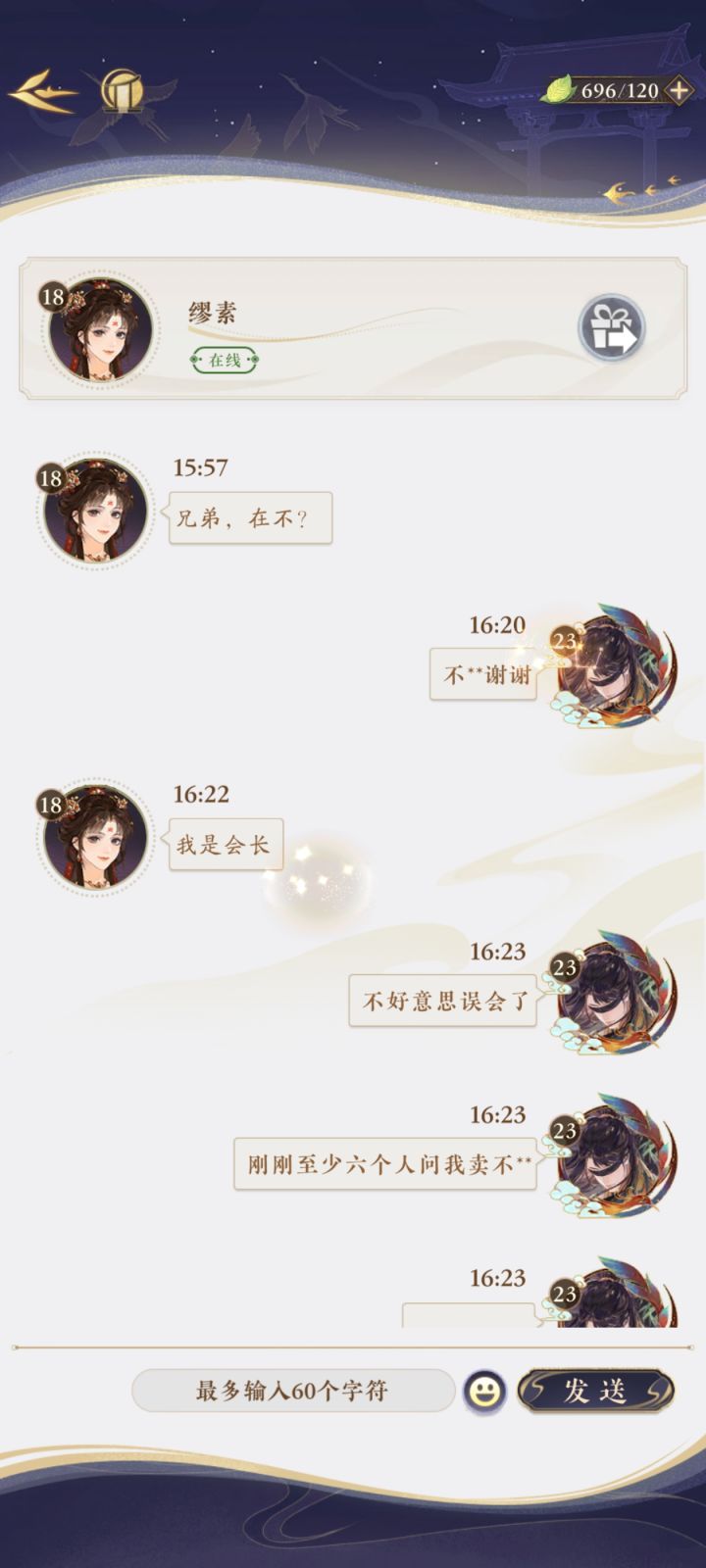 玩个游戏好无语截图