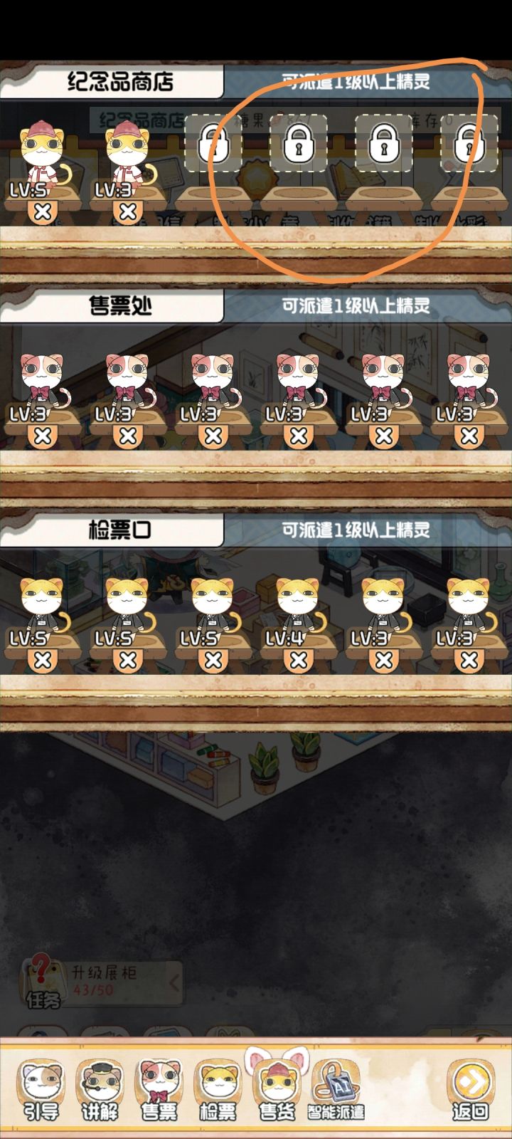 售货员怎么增加数量上限,求助截图