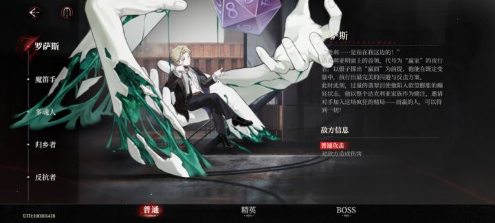 其实罗萨斯的厘米秀也挺帅的截图