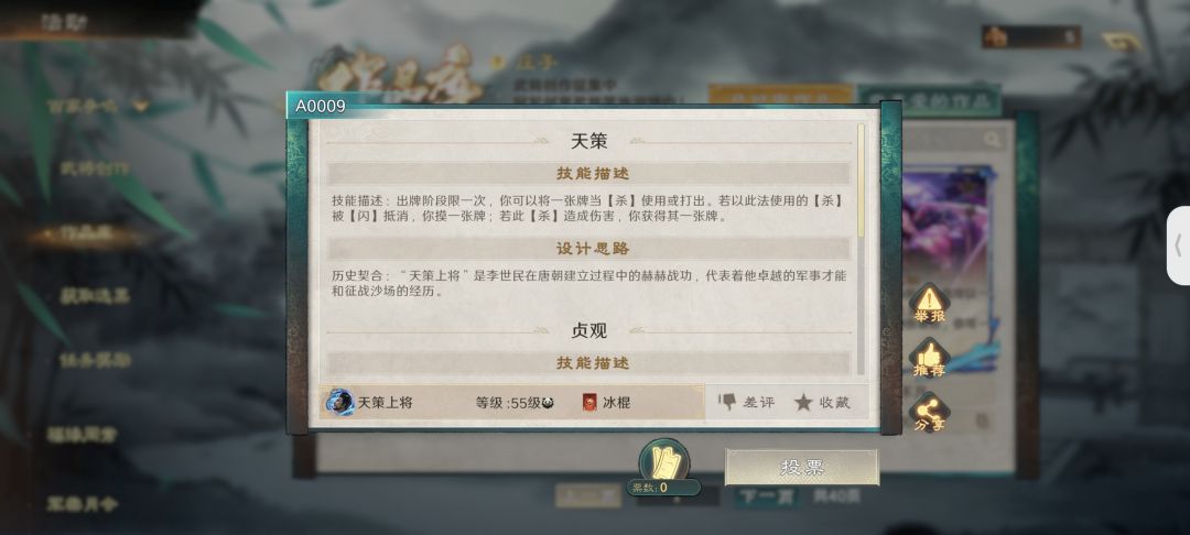 百家争鸣(不是让设计的庄子吗?) 9