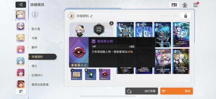 小春和光盾目前为止看来最适配的装备和卡组截图