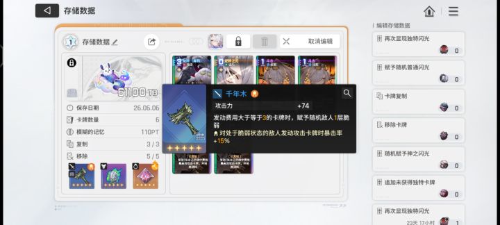 尽力了截图