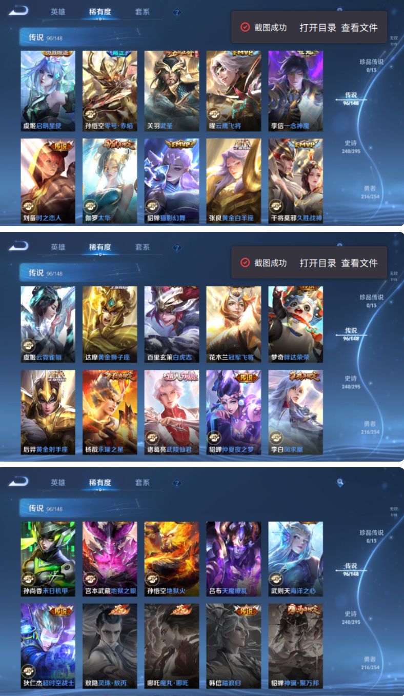无双至尊:7个荣耀典藏:14个传说皮肤:96个 5