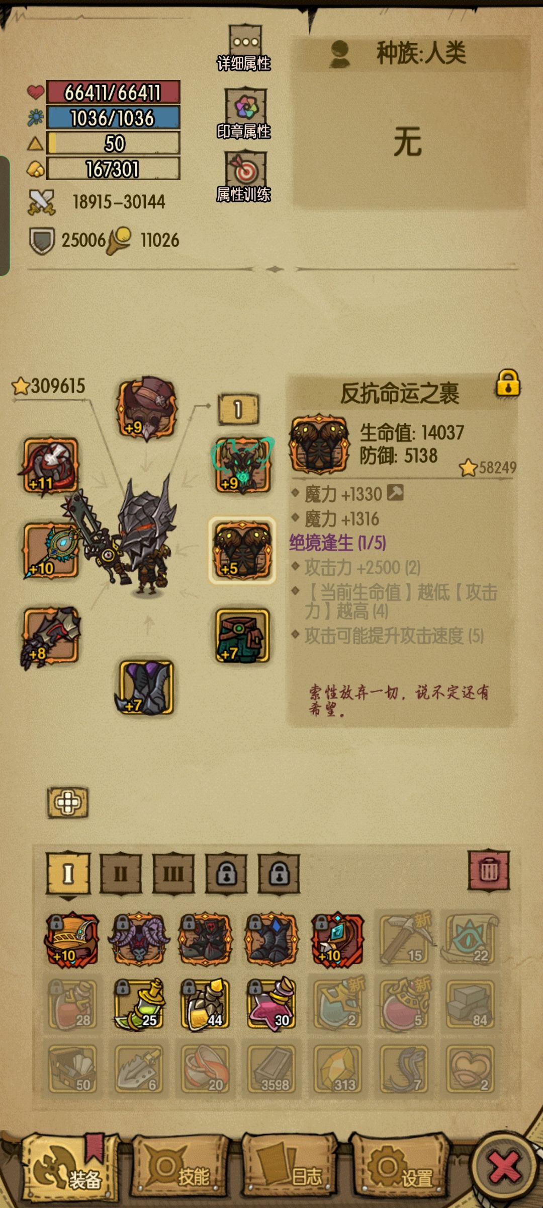 爬树永远的神! 1
