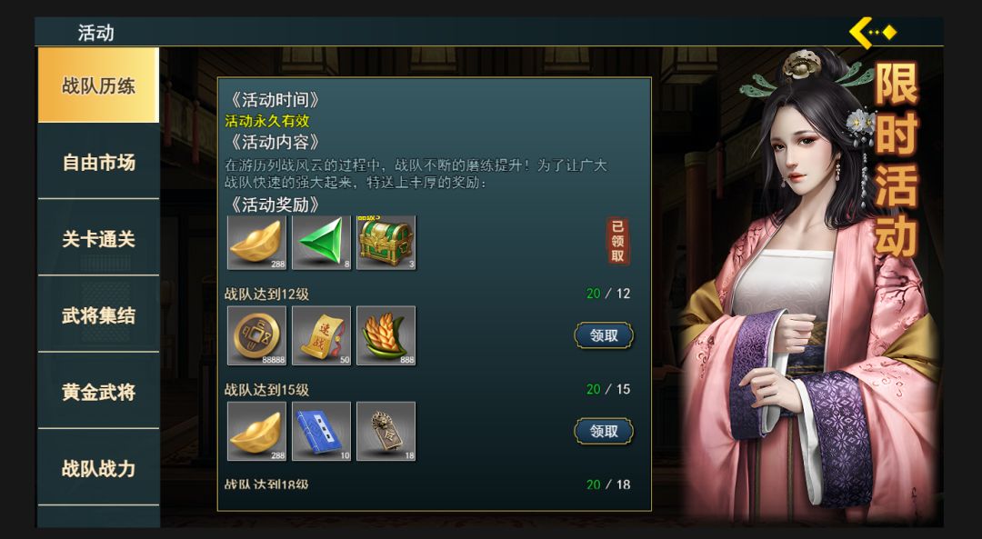 前期玩家碰到的问题回复 3