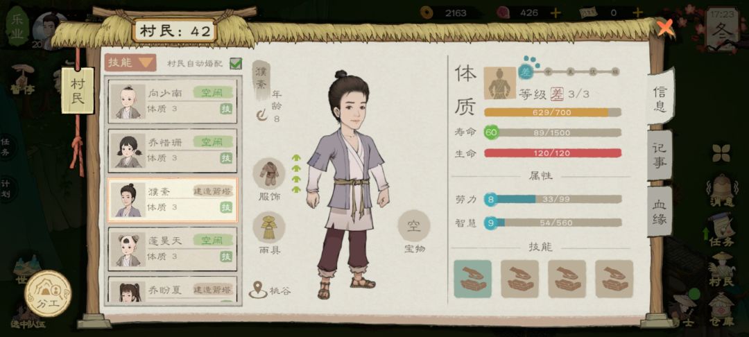 吞技能书bug 3