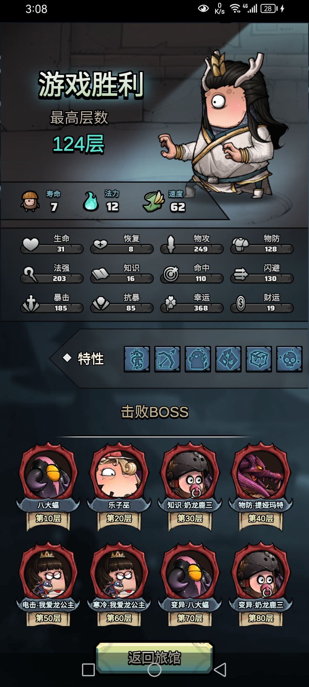 这游戏老好玩了(ง •̀_•́)ง 2