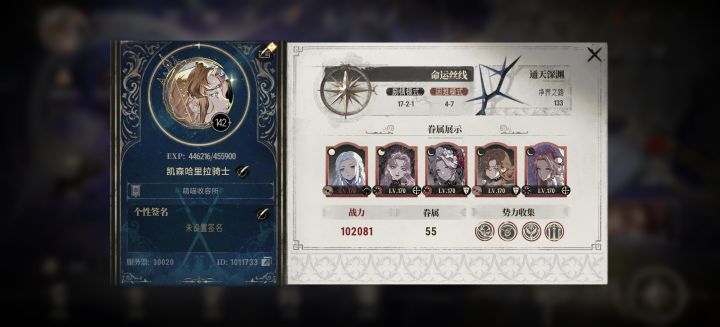 找个公会截图
