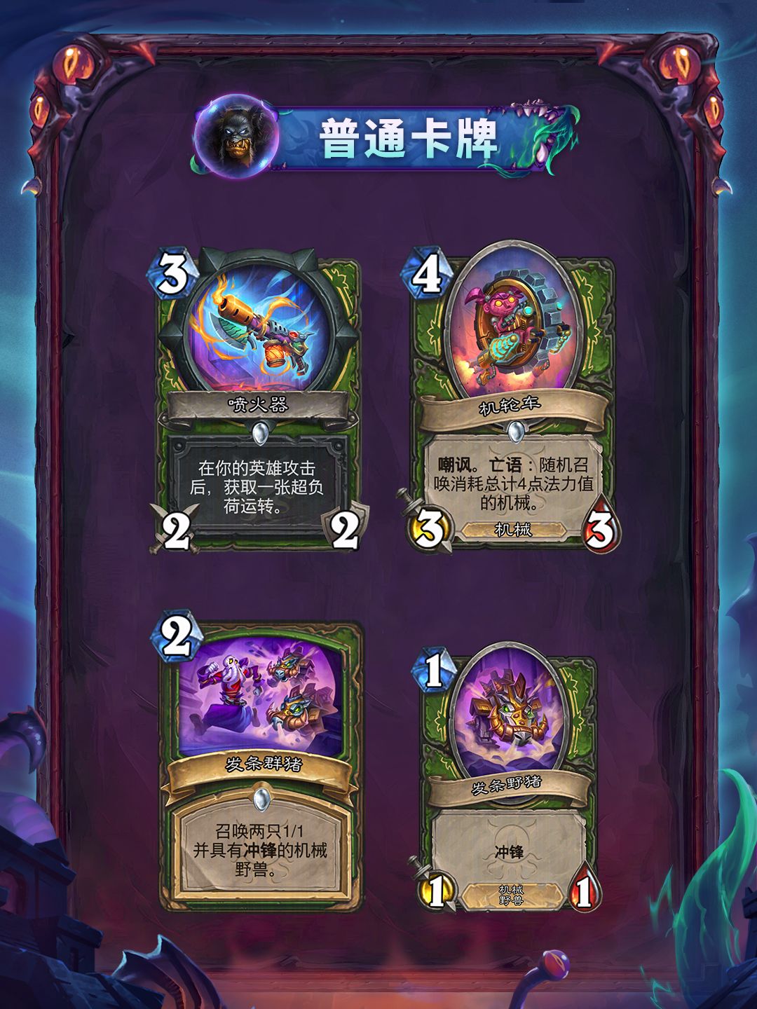 “黑暗帝国的统治”系列全卡现已公布(二) 17