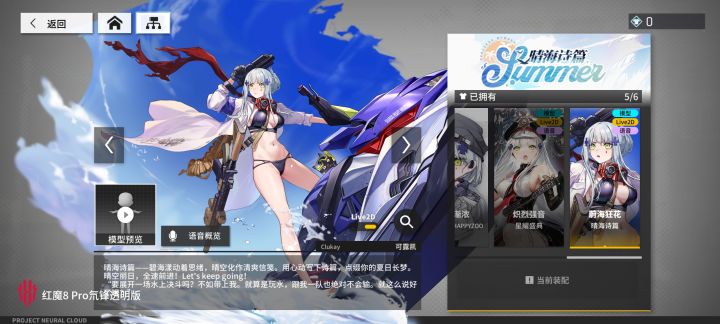 新皮有触摸吗截图