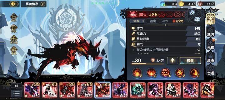 暗灭换无限怎么样,无限是体力还是攻击元盒截图