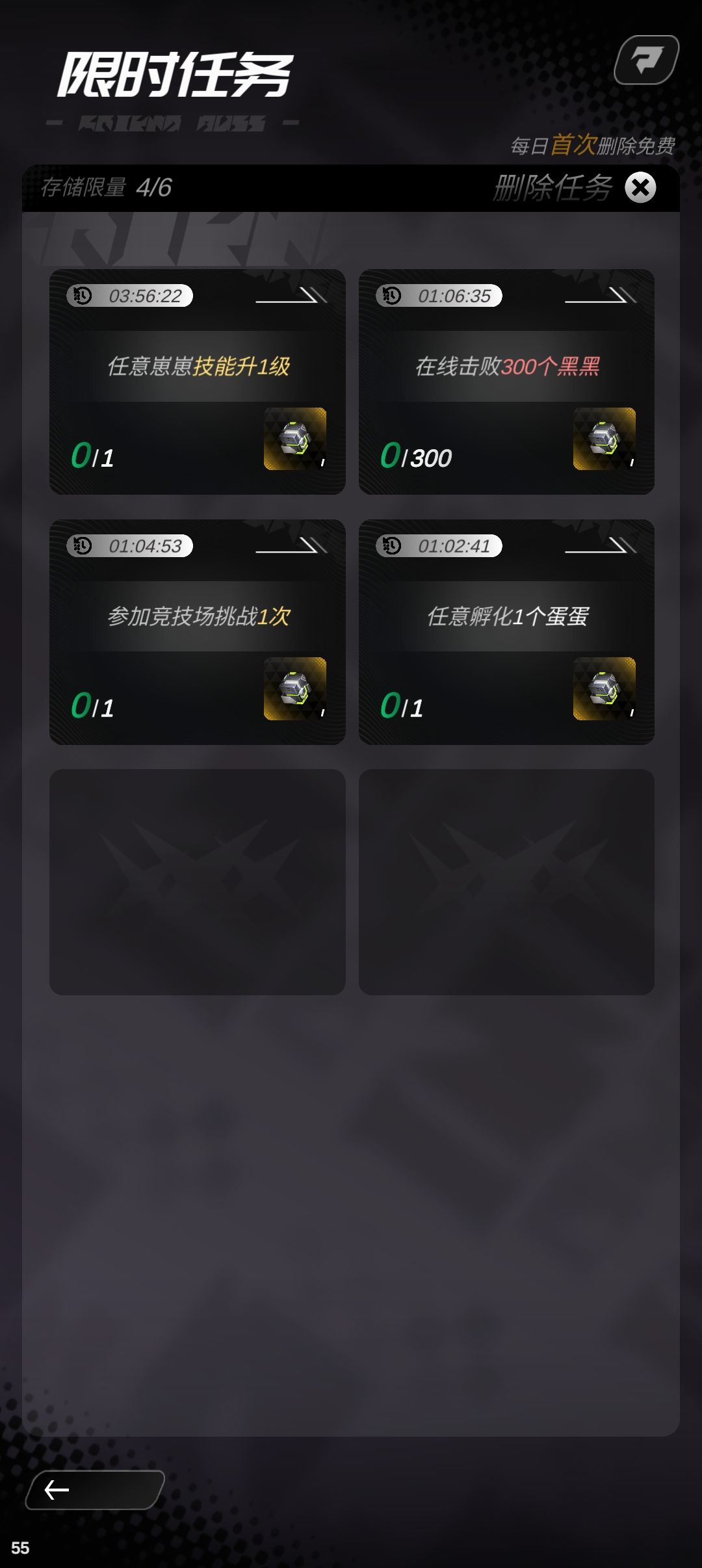 限时任务不计数 1