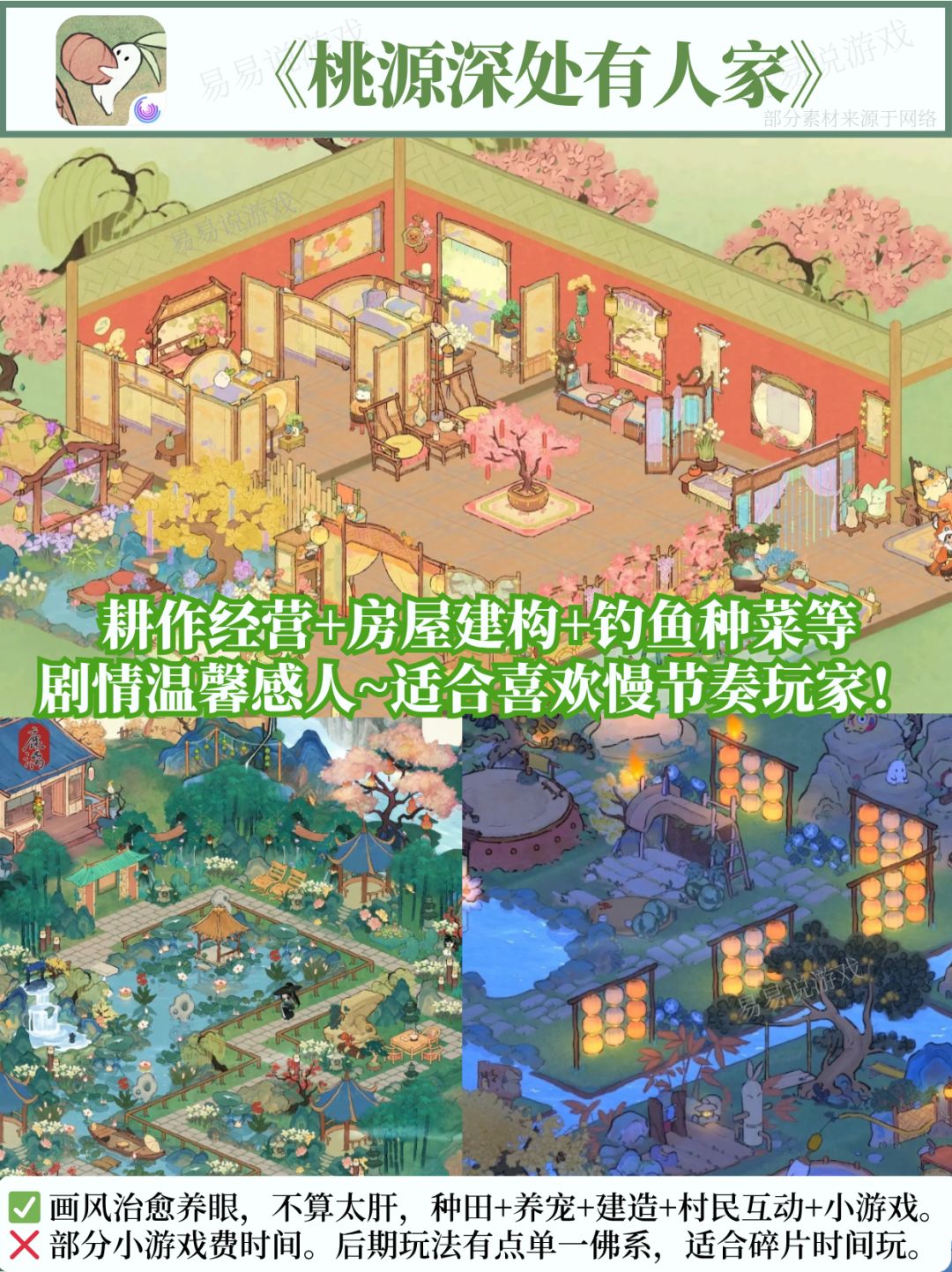 谁说种田不解压?模拟种田古风游戏全测评🌾 2