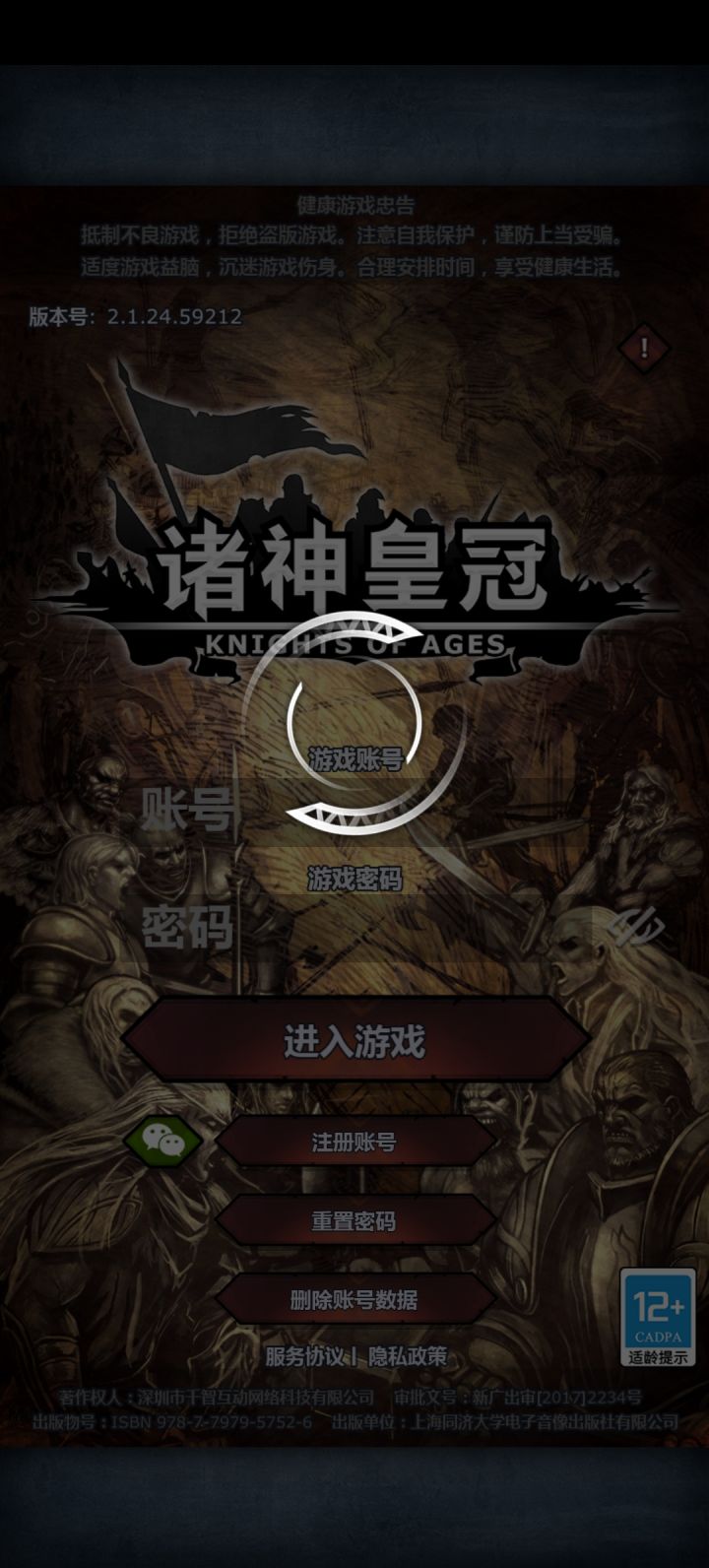 又出bug了?一直转截图