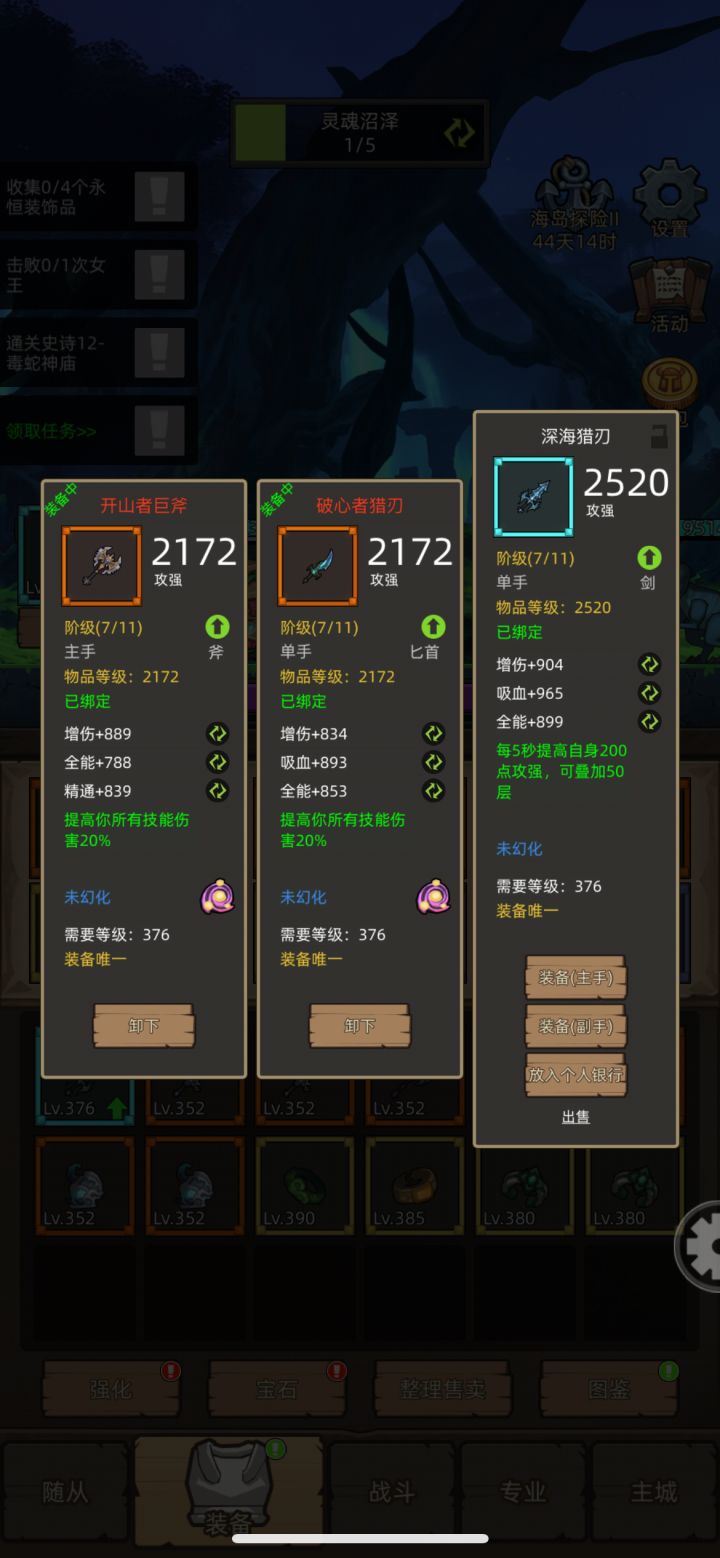 血dk带蓝剑鸡肋,双技能伤害武器实战好用截图