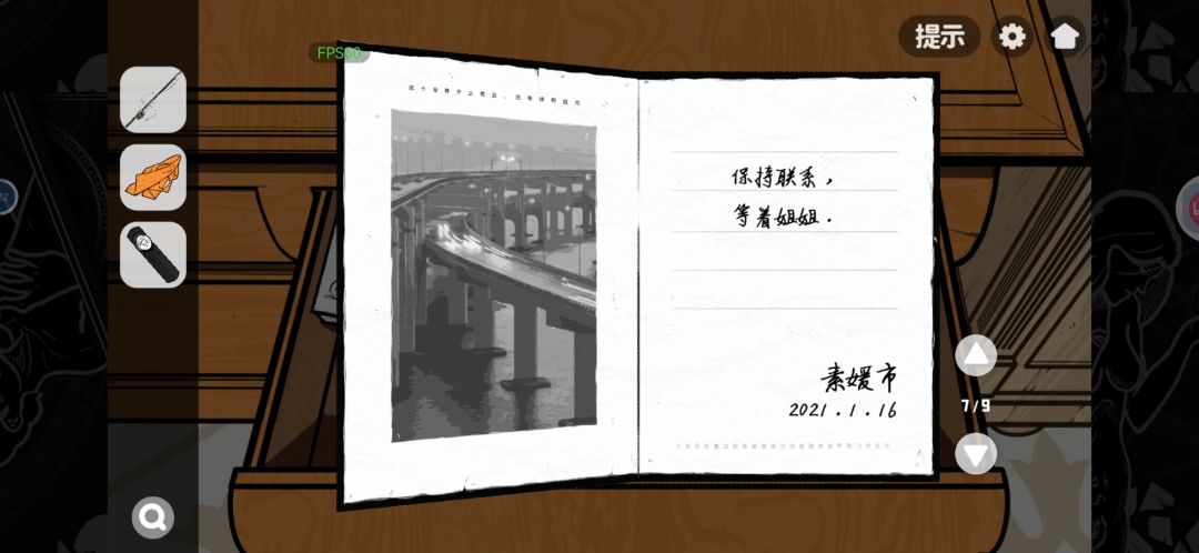 好多暗示 4