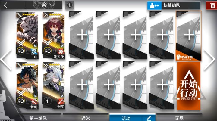 【明日方舟】伪3人EA-7摆完挂机刷半自然溶剂-挽歌燃烧殆尽截图