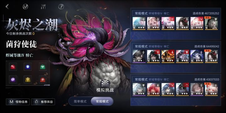 打完收工截图