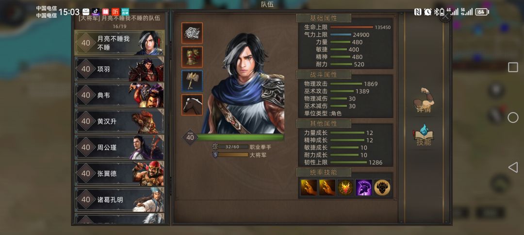 三国模组还有位子，不能招募队友了 2