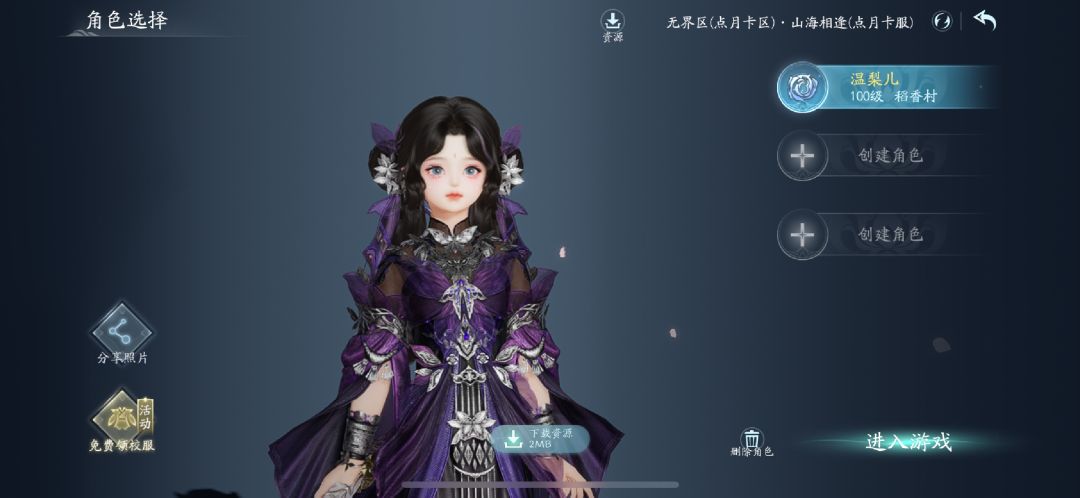 山海相逢一起玩呀 1