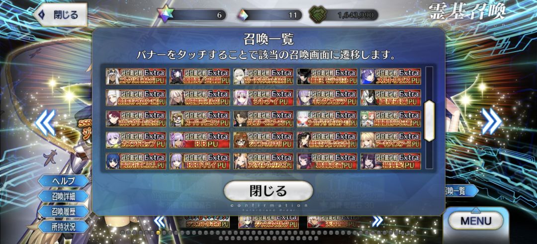 666额外职介卡池全开放再放送😂 2