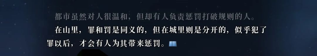 【每日一聊】一些以前截图的喜欢的段落 3