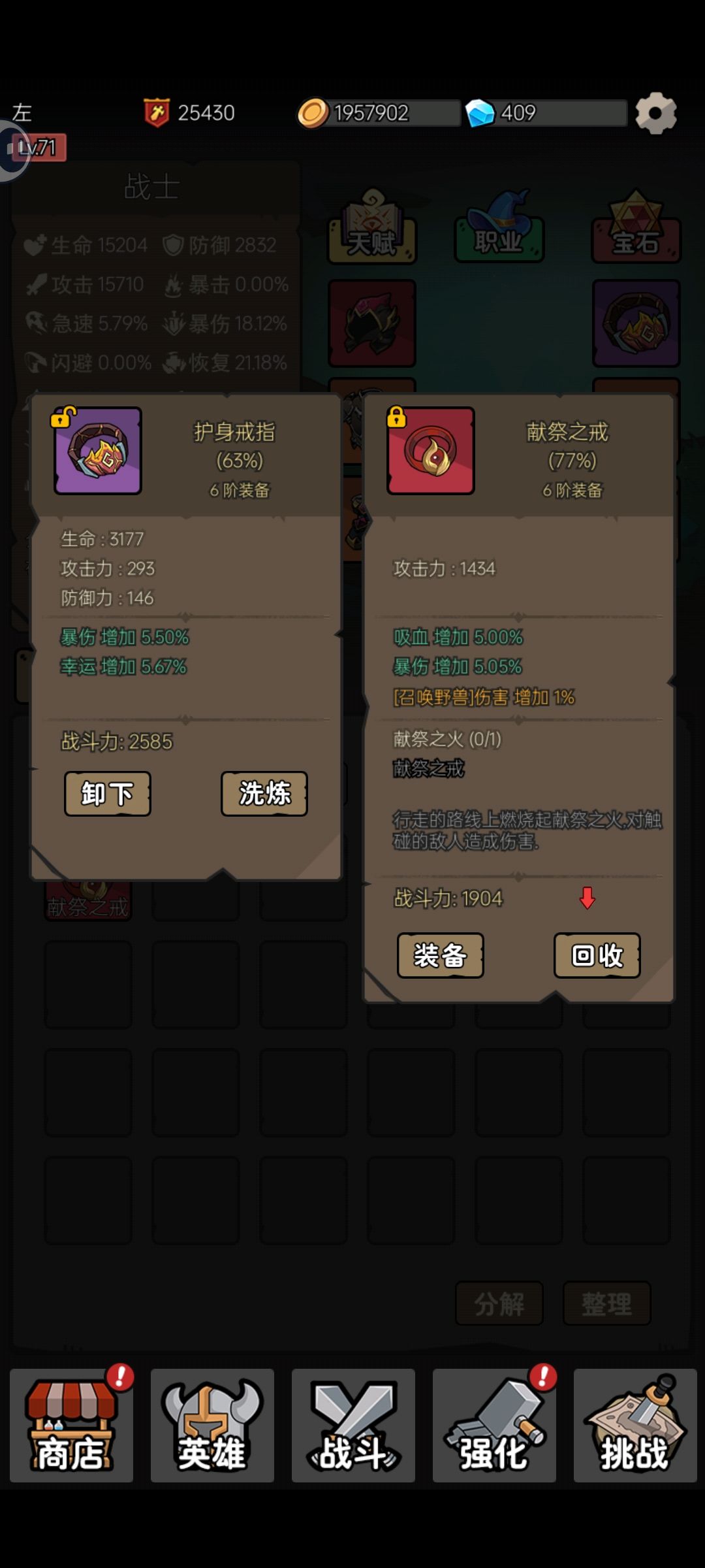 换还是不换 1