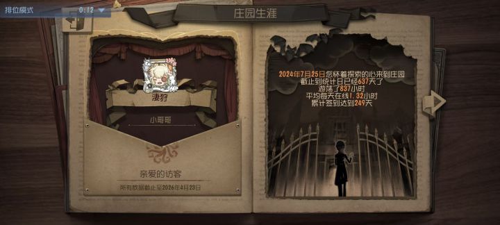 共研服申请资格截图