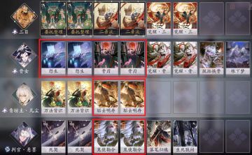 三打白骨精——卡组攻略