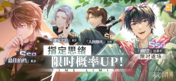 轮替女神之影更新丨陆景和SSR【溯望】限时返场