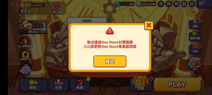 这个页面怎么取消啊截图