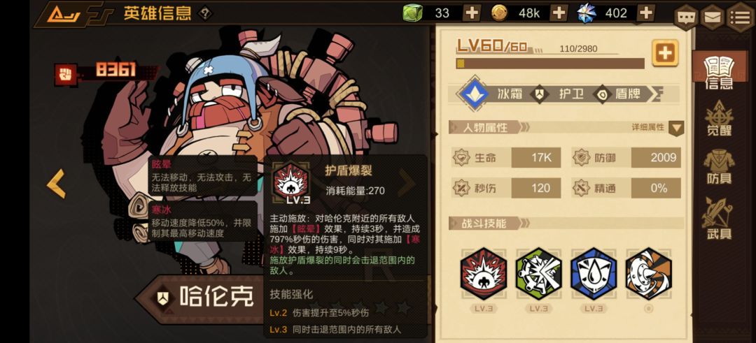 【飞艇测试征集】食人花攻略 5